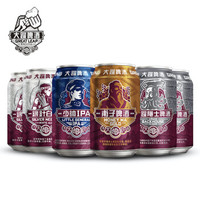 GREAT LEAP BREWING 大跃啤酒 精酿啤酒组合 330ml*6瓶 *3件