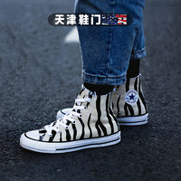 百亿补贴：Converse All Star 匡威 166258 斑马纹印花高帮帆布鞋