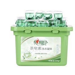 心相印 洗衣凝珠 绿茶清香 40颗 *2件