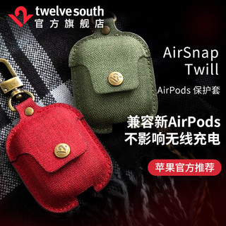 Twelve South AirSnap苹果无线蓝牙耳机新AirPods2帆布防丢保护套