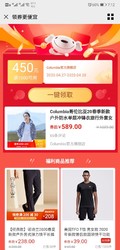 Columbia旗舰店1000-450店铺券，27日生效可叠加页面的40元平台券