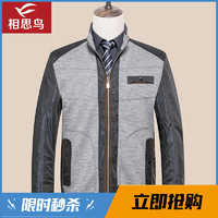 相思鸟（xiangsiniao) NMDJA1J1001 男士夹棉针织夹克