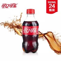 Coca Cola 可口可乐 汽水 300ML 24瓶 塑料瓶装