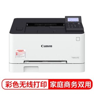 Canon 佳能 LBP623Cdw 智能彩立方 A4彩色激光打印机