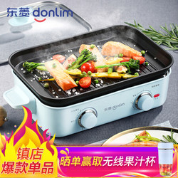 东菱（Donlim）多功能锅 限时送209元烤箱
