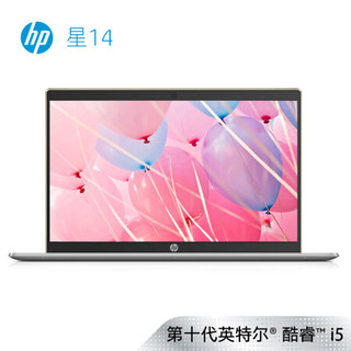 惠普(HP)星14-ce3026TX 14英寸轻薄笔记本电脑(i5-1035G1 8G 512GSSD MX250 2G FHD IPS)流光金