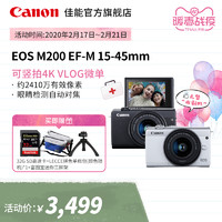 Canon 佳能 EOS M200 微单单头套机（EF-M 15-45mm IS STM）