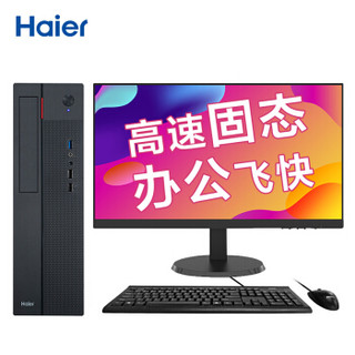 海尔（Haier）天越Y3M 商用办公台式电脑整机(四核J4105 8G 256GSSD 有线键鼠 WIFI Win10 三年上门)21.5英寸