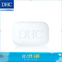 蝶翠诗（DHC） 白玉柔肤皂 身体沐浴香皂清爽舒适水亮润泽温和植物型皂 *2件