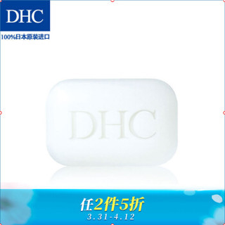 蝶翠诗（DHC） 白玉柔肤皂 身体沐浴香皂清爽舒适水亮润泽温和植物型皂 *2件