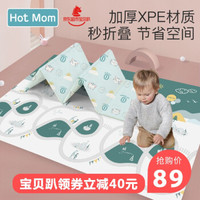 辣妈hotmom宝宝折叠爬行垫加厚xpe环保180*200cm2.2万好评！