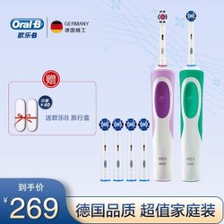 欧乐B（Oral-B）博朗电动牙刷欧乐b2D充电式旋转式成人电动牙刷D12家庭装 D12家庭装（享6只刷头） *2件