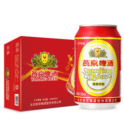 燕京啤酒 8度 清爽特质啤酒330ml*24听整箱装  红罐 *2件