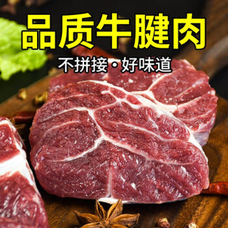 壹莘优品 澳洲进口 牛腱子肉 2kg