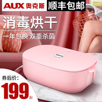 AUX奥克斯内衣内裤消毒机家用小型婴儿烘干机衣物紫外线高温杀菌神器