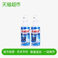 Domol 德国进口domol家用杀菌除臭衣物防疫多用途便携消毒喷雾100ml*2瓶