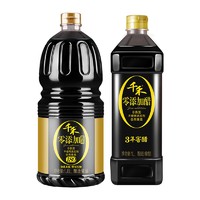 千禾 酱油窖醋组合装 2.8L（御藏酱油1.8L+3年窖醋1L）