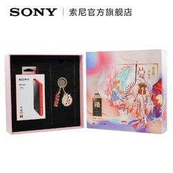 Sony 索尼 NW-A105 阴阳师礼盒 音乐播放器 16GB