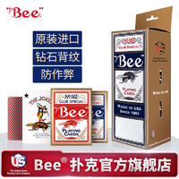 小蜜蜂扑克牌 批发 正品bee扑克纸牌NO.92 原装美国进口 整条整箱