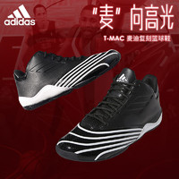 Adidas阿迪达斯鞋男2020麦迪缓震篮球鞋实战战靴缓震运动鞋EF0652