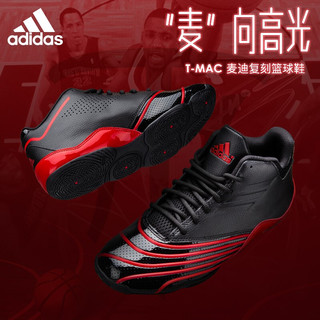 Adidas阿迪达斯鞋男2020麦迪缓震篮球鞋实战战靴缓震运动鞋EF0652