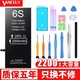 Vancely iphone6s电池 2200mAh