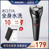 PHILIPS 飞利浦 S1102 剃须刀 黑色