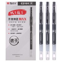 M&G 晨光 AGPC2101 拔帽中性笔 黑色 0.5mm 12支装