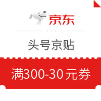 今日热门活动：京东运动鞋服 满1000-170、满300-50元可叠加券