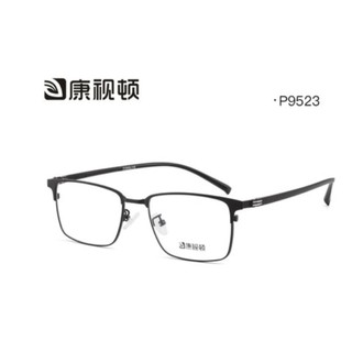  康视顿 P9523 方形钛材眼镜框＋赠1.60非球面防蓝光镜片*2片