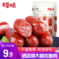 谈谈零食吧
