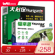 福来恩+犬心保 中型犬内外同驱套装狗狗用体内体外驱 滴剂3支/牛肉块6粒