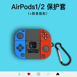 WNS airpods保护套1/2/3代苹果无线蓝牙耳机套 airpods3代Pro游戏机红蓝色 *3件