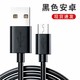 诗米乐 安卓Micro-USB 手机数据线