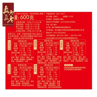 真真老老 5种经典口味粽子大礼包 600g/份