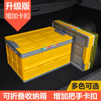 汽车折叠收纳箱储物箱车内收纳盒置物箱车载后备箱多功能整理箱盒