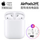 Apple苹果Airpods Pro降噪蓝牙无线耳机AirPods2代蓝牙耳机iPhone 11 Airpods2代有线充版