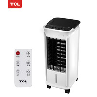 TCL 遥控单冷风扇/空调扇/电风扇/冷气扇/家用移动空气循环净化加湿制冷风TAC12-19ARD *3件