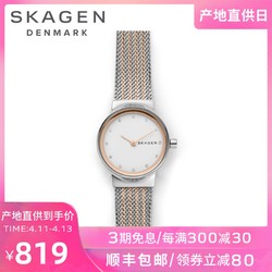 Skagen诗格恩新品简约气质镶钻小表盘防水石英手表女SKW2698