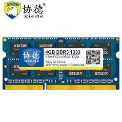 协德 DDR3 1333 笔记本内存条 4GB