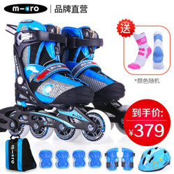 m-cro迈古米高溜冰鞋儿童轮滑鞋直排轮旱冰鞋