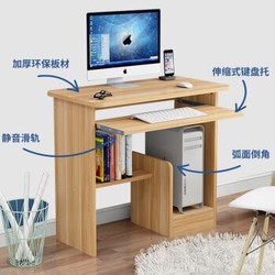 雅美乐 电脑桌 自营台式简易家用书桌 写字台办公桌 桌子 浅胡桃色 YDZ802
