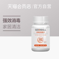 洗得宝84含氯全效浓缩消毒泡腾片100片杀菌除臭消毒液茶渍清洁