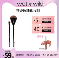 wet n wild湿又野新品叛逆玫瑰腮红刷眼影刷 wnw限定单支化妆刷