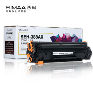 SIMAA 西玛 SEH-388AX 88A大容量硒鼓 *3件