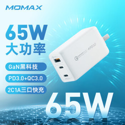 MOMAX 摩米士 2C1A GaN氮化镓 充电器 65W