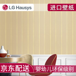 省64元 Lg原装进口欧式3d深压浮雕壁纸1002 4 2件多少钱 什么值得买 省64元 Lg原装进口欧式3d深压浮雕壁纸1002 4 2件多少钱 什么值得买