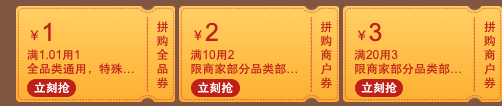 移动端：苏宁 428拼购赶集日 领满1.01-1元拼购全品券