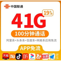 中国联通 阿里小宝卡 19元/月 1GB通用+40GB定向+100分钟
