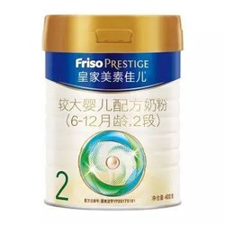 限新客：Friso 美素佳儿 皇家较大婴儿配方奶粉 2段 400g 尝鲜装